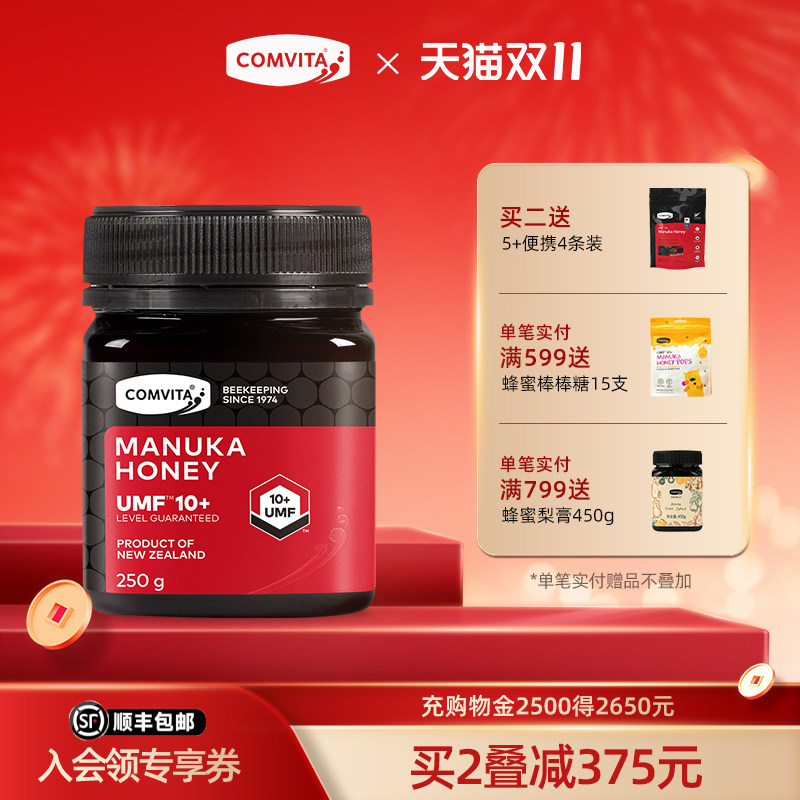 comvita康维他UMF10+麦卢卡蜂蜜250gmunuka honey新西兰小瓶装