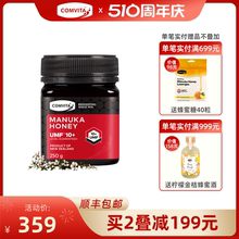 comvita康维他UMF10+麦卢卡蜂蜜250g manuka honey新西兰原装