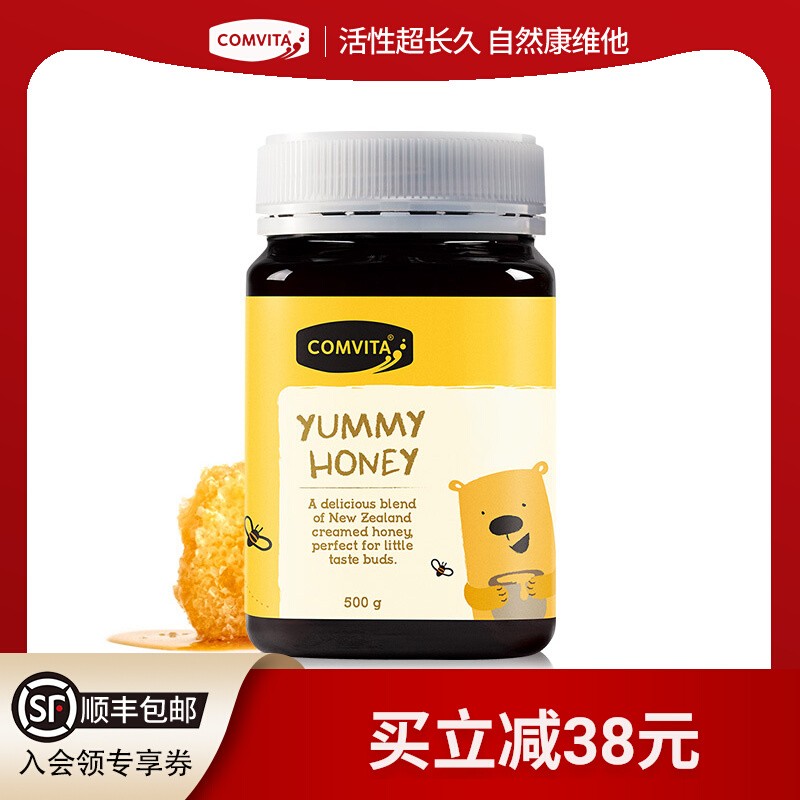 comvita康维他呀咪蜂蜜500g瓶装新西兰进口正品儿童节