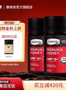 comvita康维他UMF15+麦卢卡蜂蜜250g2瓶manuka进口蜜