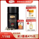 comvita康维他UMF20 麦卢卡蜂蜜250g新西兰manuka honey进口蜂蜜