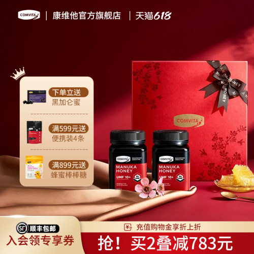 新西兰进口滋养蜂蜜礼盒送长辈