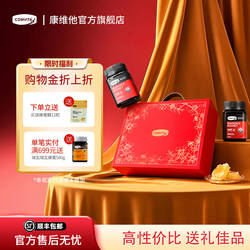 comvita康维他麦卢卡蜂蜜礼盒manuka送朋友送长辈新年货春节礼物