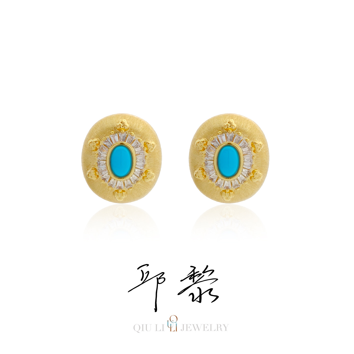 邱黎家意大利拉丝工艺美松绿松石