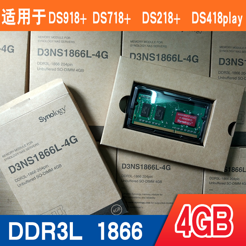 Synology群晖 DDR3L D3NS1866L-4G 4GB内存DS918+DS718+DS218+-封面