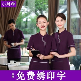 酒店制服農家樂工裝短袖紫色前廳大堂服務員上衣男女式新款中式夏圖片