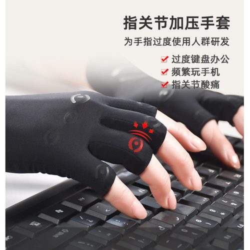 腱鞘加压护腕护关节半指手套