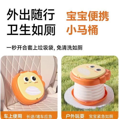 儿童车载折叠便携小马桶凳