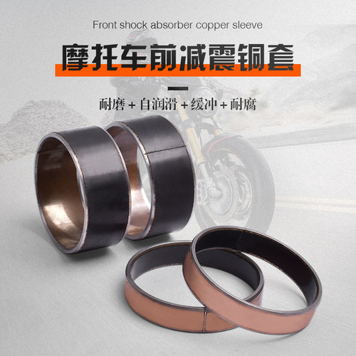 适用雅马哈DT80 XT225 TTR230摩托车前减震衬套 前避震铜套配件
