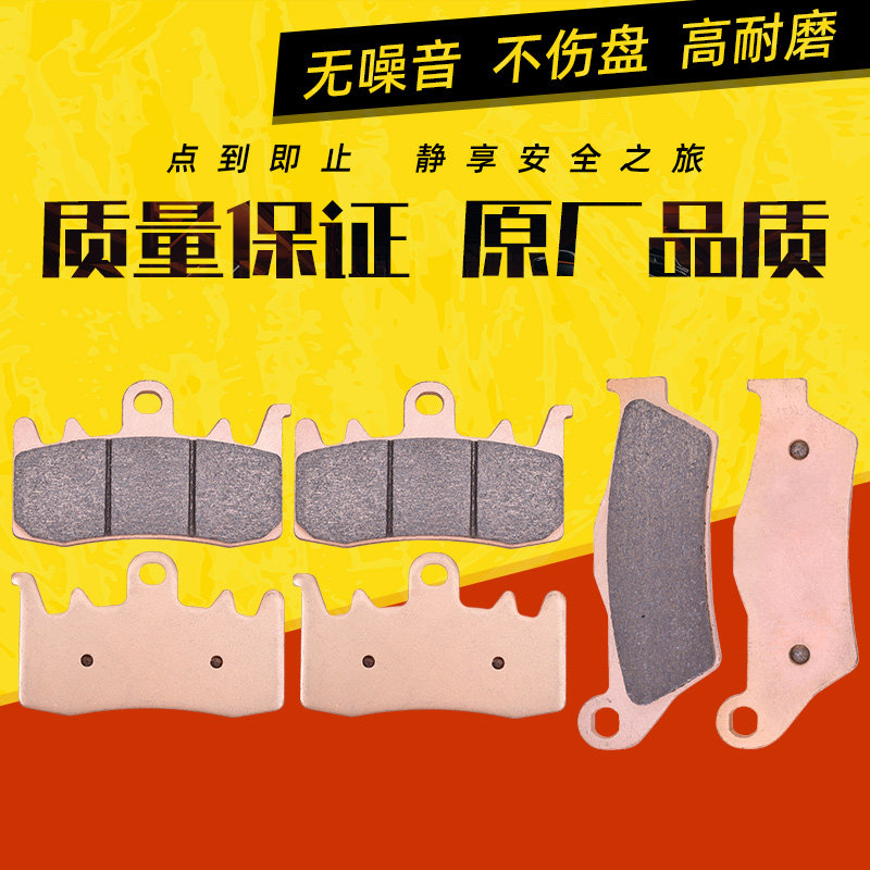 适用宝马S1000RR摩托车刹车片拿铁S1000XR15-20铜基前后碟刹静音