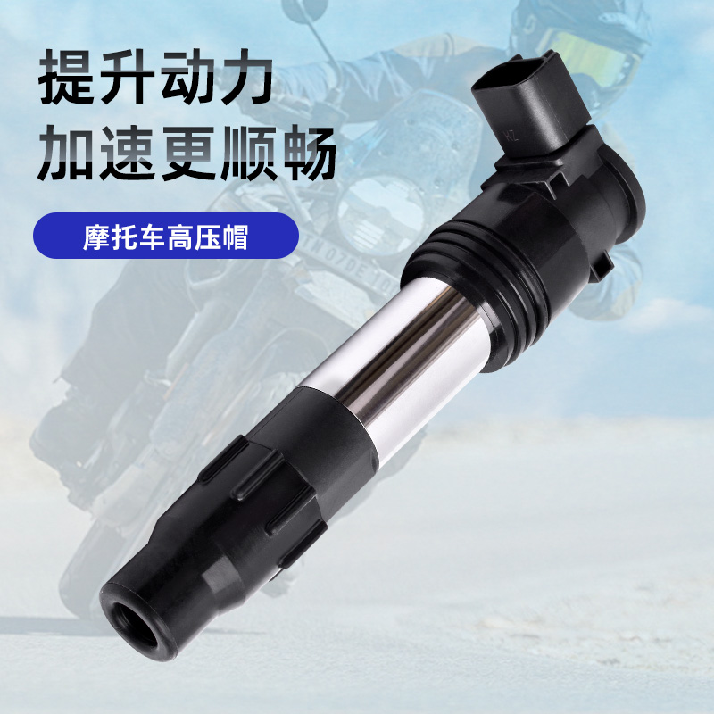 适用川崎Ninja忍者Z/EX/KLE300/650火神VULCAN650S高压包点火线圈