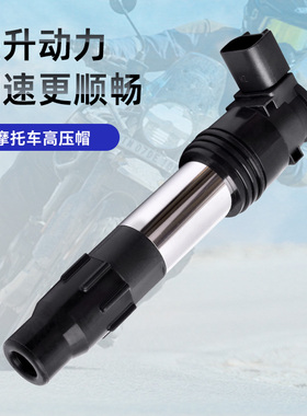 适用川崎Ninja忍者Z/EX/KLE300/650火神VULCAN650S高压包点火线圈