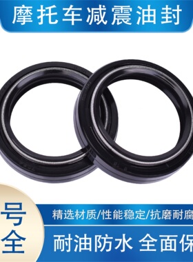 适用川崎EX ZZR250 GPZ ZX600 750摩托车配件前叉减震油封防尘盖