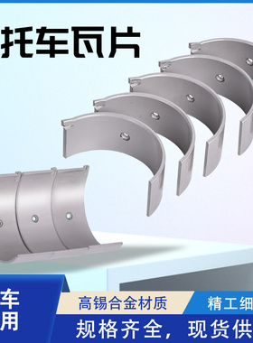 适用雅马哈雪地摩托车APEX 1000 RX-1连杆瓦片小瓦曲轴修复加工