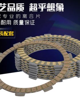 适用本田CBR900 919 929 954RR VFR800F摩托车离合器片钢片离合片