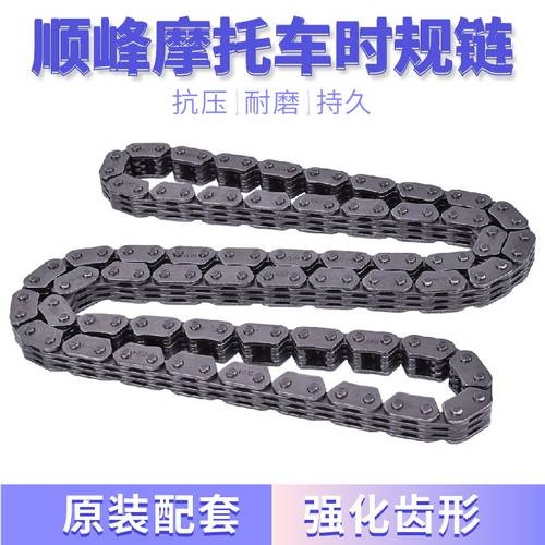 TRX680650正时链时规高速小链条