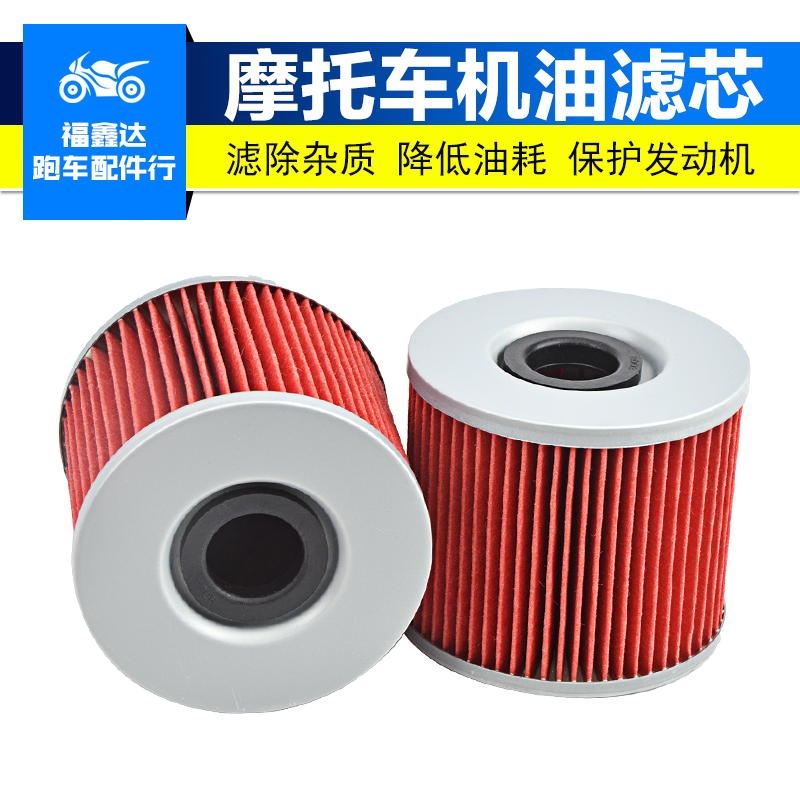 gsx250盗匪GSXR400机滤74A滤清器