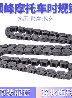 YP400时规链CP250正时链条小链条