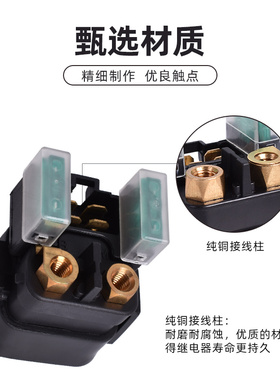 适用KTM690摩托车启动继电器 640LC4 950 990T 1190RC8马达继电器