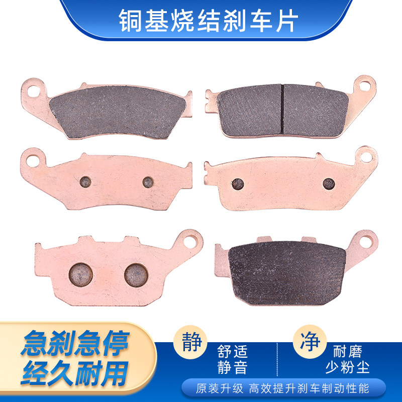 适用本田XL600 XL650 XL700配件91-11铜基碟刹片刹车皮前后刹车片