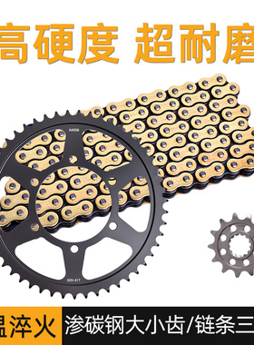 适用凯旋老虎660 Daytona/Trident 21-24年锻打大小齿链轮套链
