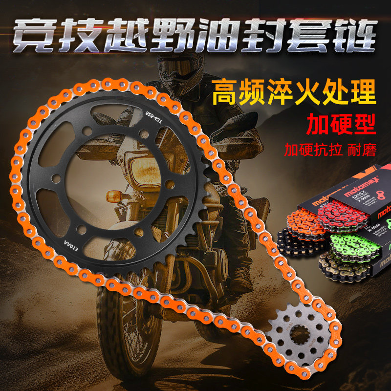 适配铃木GSXR600/750/1000小R中R大R11-20年链轮牙盘油封链条套链