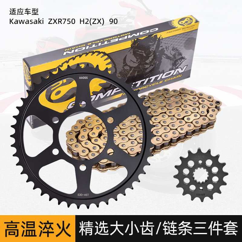 适用川崎ZXR750 ZX-9R ZX900摩托车锻打大小齿链轮油封链条套链