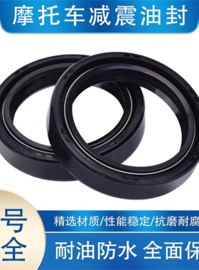适用本田BAJA CRM DERAPAGE50雅马哈T-MAX500 FZR600前叉减震油封
