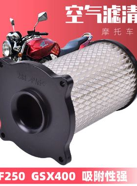 适用铃木盗匪刺激GSX400摩托车空气滤芯GSF250 74A空气格空滤清器