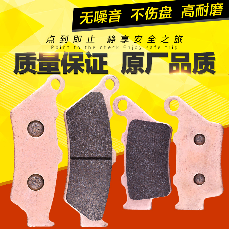 GT1000前后刹车片碟刹铜基烧结