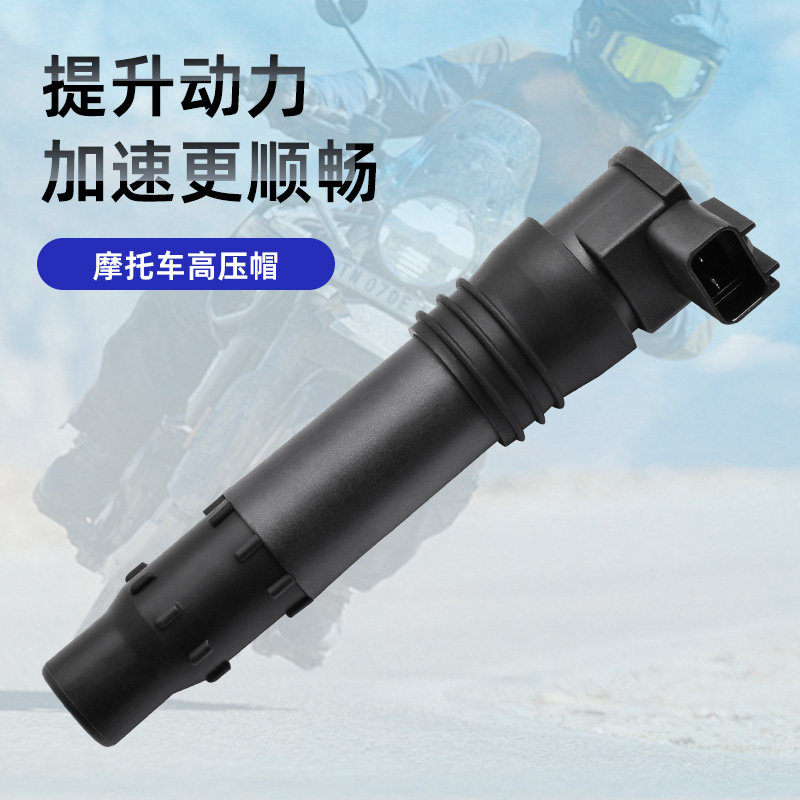 适用铃木AN650小R中R大R点火线圈GSXR600/750/1000高压包高压帽