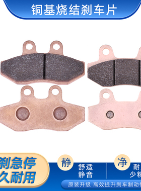 适用宗申阿普利亚SRMAX250 300刹车片APR300T-V碟刹片前后刹车皮