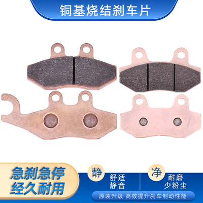 适用比亚乔MP3贝弗利X7刹车片