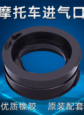 适用雅马哈FJR1300 A/AS 01-12摩托车化油器接头胶接口喉管进气口