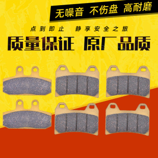 适用GUZZI古兹750 V7 II III V85 V9摩托车前后轮刹车片碟刹皮