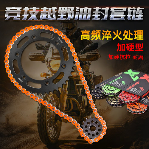 Duke640LC4大小齿链轮三件套牙盘