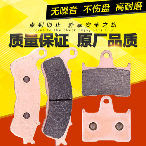 沙都VT750C刹车片前后刹车皮烧结