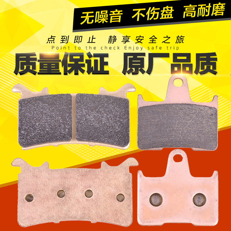 适用宝马M1000RR摩托车刹车片21-22铜基金属碟刹片前后刹车皮配件
