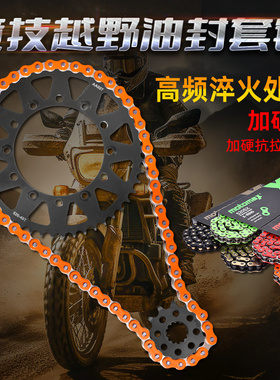 ASDL适用雅马哈TTR230 YZ125/250/400/450 02-23大小齿链轮套链