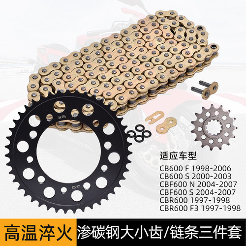 适用本田CB600F/S CBF600N/S CRR600 F3大小齿链轮牙盘套链三件套