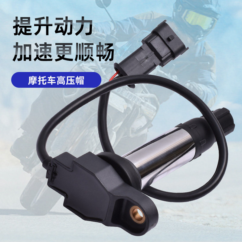 适用杜卡迪街霸848骇客939 950 12-25年点火线圈高压包配件
