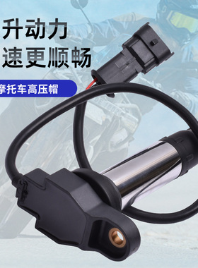 适用KTM890 990 1290 1300 1390摩托车点火线圈高压包配件