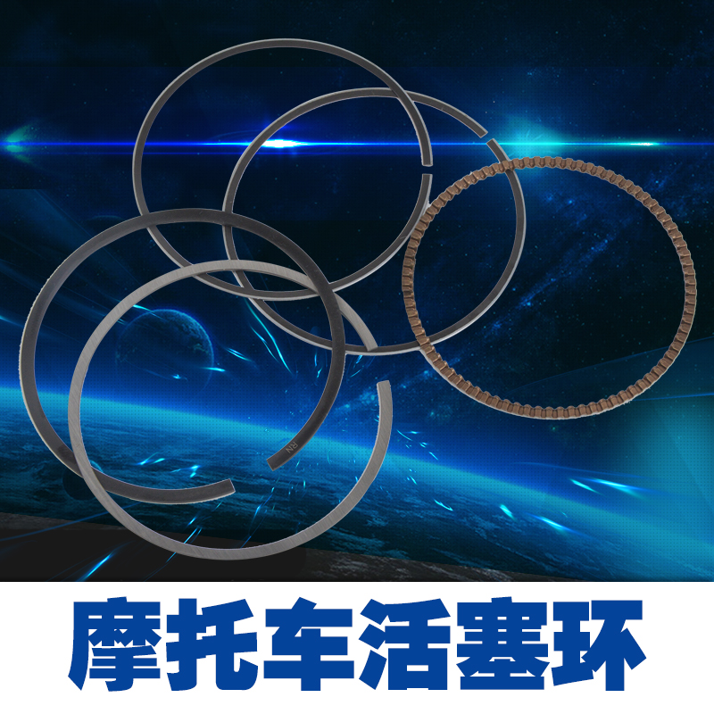 适用铃木猪TU250X摩托车活塞环掠夺者GZ250STGN250火塞环摩托配件