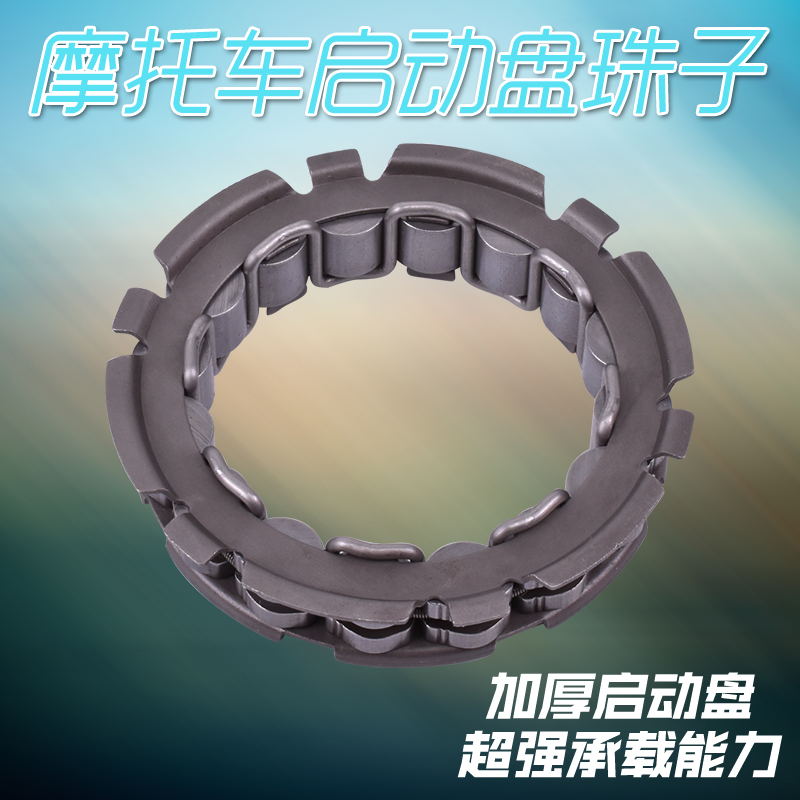 TTR250摩托车配件超越离合器