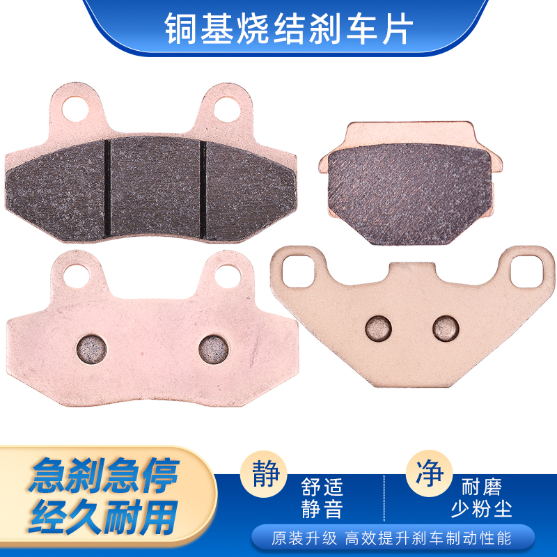 CAFEAPR150GPR前后刹车片铜基