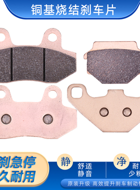 适用阿普利亚咖啡CAFE150 APR150 GPR125 250 Terra150碟刹车片皮