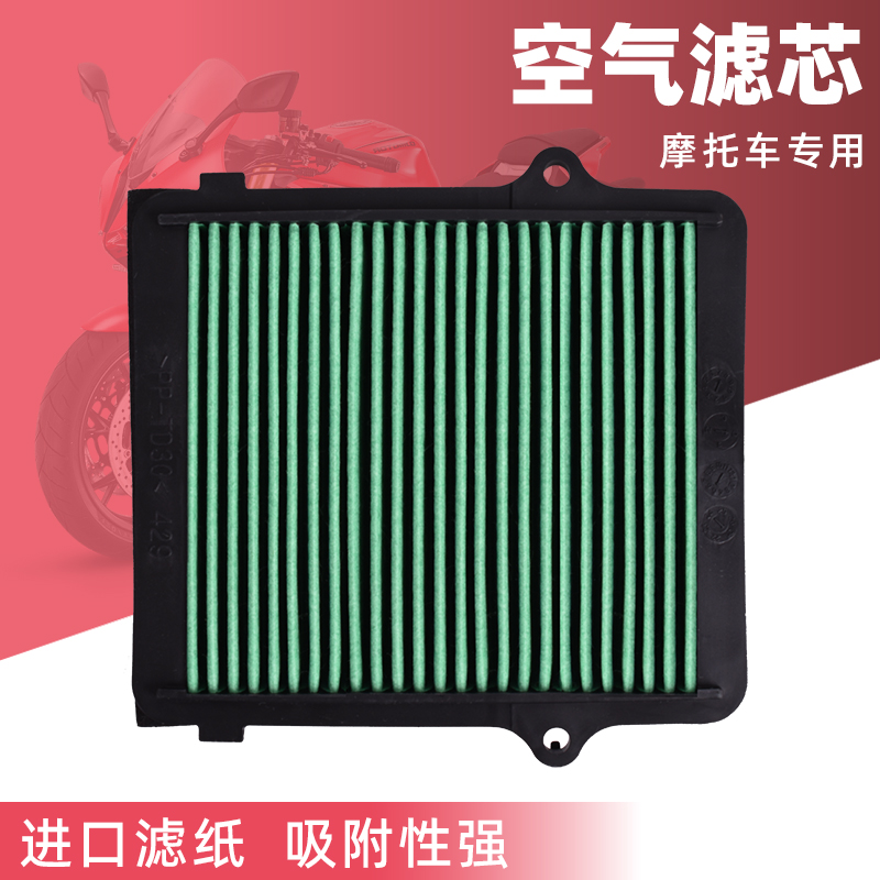 CRF1000L摩托车空滤机滤空气格