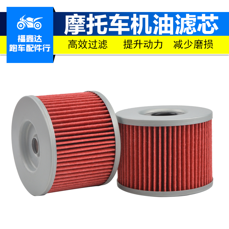 适用铃木GSX750 GS500 GS550 GSX1100机油格摩托车机油滤芯滤清器