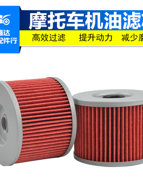 适用铃木GSX750 GS500 GS550 GSX1100机油格摩托车机油滤芯滤清器