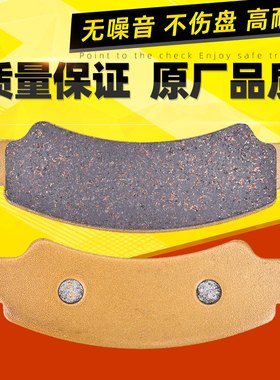 适用春风ATV全地形沙滩车CFORCE400 500 600 Z1000前刹车片碟刹皮